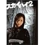 �X�J�C�n�C 2 DVD-BOX
