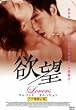 �~�] Lovers��w�A���C���Ł� [DVD]