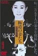 �ɓ��̍Ȃ��� �O��ڈ� [DVD]