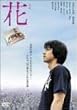 �� ���ʔ� [DVD]