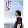 �� ���ʔ� [DVD]