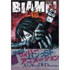 BLAME 10 (�A�t�^�k�[��KC)