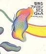 �����ȃA�����J��SEX Q&A