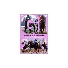 �������nG1���[�X2003���W�� [DVD]