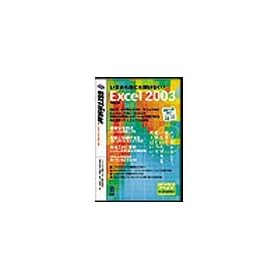 ���܂���N�ɂ������Ȃ� Excel 2003