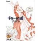 ����镨�� [DVD]