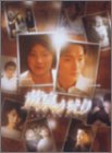 [DVD]草ナギ剛 黄泉がえり [DVD]