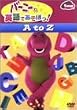 �o�[�j�[�Ɖp��ł����ڂ�! A to Z [DVD]