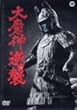 �喂�_�t�P [DVD]