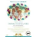 ��̂قƂ�̂������둑 [DVD]