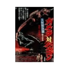 ����b���� �K�����΃o���S�� [DVD]