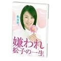 �h���}�� ����ꏼ�q�̈ꐶ Vol.1 [DVD]