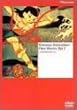��C���p�d�e��i�W Vol.1 [DVD]