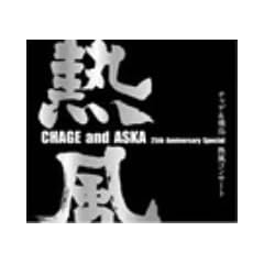 CHAGE and ASKA 25th Anniversary Special �`���Q&�� �M���R���T�[�g [DVD]
