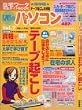 �����̃p�\�R���\�ݑ�[�N���S�K�C�hBOOK (Vol.7) (���郀�b�N (141))