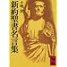 キリスト教と聖書関連書