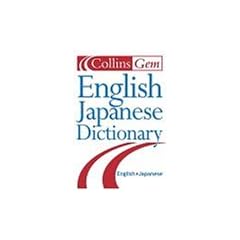 Collins Gem Shubun English-Japanese Dictionary