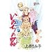 ���̂��̊� (19) (Akita lady�fs comics DX)