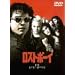 ���X�g�{�[�C [DVD]