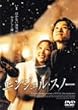 �G���W�F���E�X�m�[ [DVD]