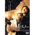 �G���W�F���E�X�m�[ [DVD]