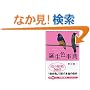 �a���F���T�\�u�F�̔閧�v366�� (���t����PLUS)