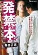 ���֖{ ���C���� [DVD]