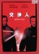 ���l ���ʔ� [DVD]