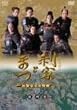 ���ƂƂ܂� ����S���Ε��� ���S�� ��l�� [DVD]