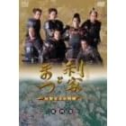 ���ƂƂ܂� ����S���Ε��� ���S�� ��l�� [DVD]