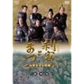 ���ƂƂ܂� ����S���Ε��� ���S�� ��l�� [DVD]
