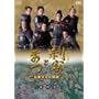 ���ƂƂ܂� ����S���Ε��� ���S�� ��l�� [DVD]