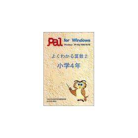�悭�킩��Z�� 2 ���w4�N