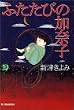 �ӂ����т̉��ގq (�n���L�E�z���[����)