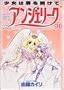 �A���W�F���[�N(11) �����͔����J���� Asuka comics DX