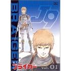��͐����u���C�K�[ Vol.1 [DVD]