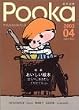 Pooka Vol.4 (2003)�\�G�{�H�[ (Gakken Mook)