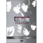 完売劇場 PHANTOM