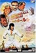 �L���m���{�[�� [DVD]