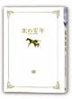 �k�̗�N ���ʌ���� [DVD]