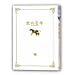 �k�̗�N ���ʌ���� [DVD]