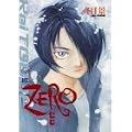 ZERO (�o�[�Y�R�~�b�N�X)