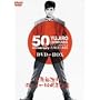 �Ό��T���Y�f�r���[50���N�L�O DVD-BOX