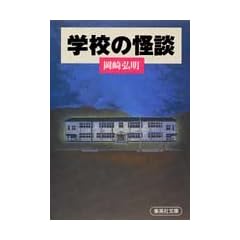 �w�Z�̉��k (�W�p�Е���)