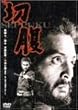 �ؕ� [DVD]