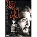 �ؕ� [DVD]