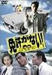 �Ƌ����Ȃ�! [DVD]