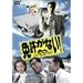 �Ƌ����Ȃ�! [DVD]