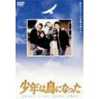 ���N�͒��ɂȂ��� [DVD]