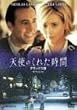 �V�g�̂��ꂽ���� �f���b�N�X�� [DVD]